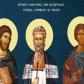SINAXAR – 26 Aprilie – Sfinţii Mucenici Chiril, Chindeu şi Tasie din Axiopolis (Cernavodă)