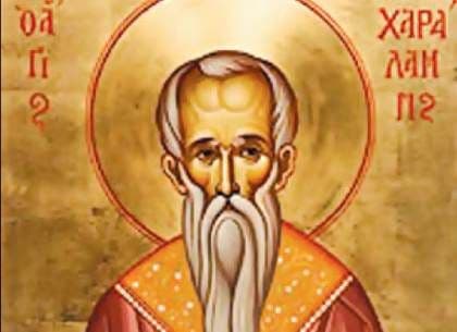 În această lună, ziua a unsprezecea, pomenirea sfântului sfinţitului mucenic Vlasie, episcopul Sevastiei