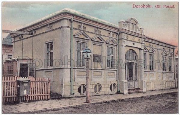 Dorohoi amintiri 02
