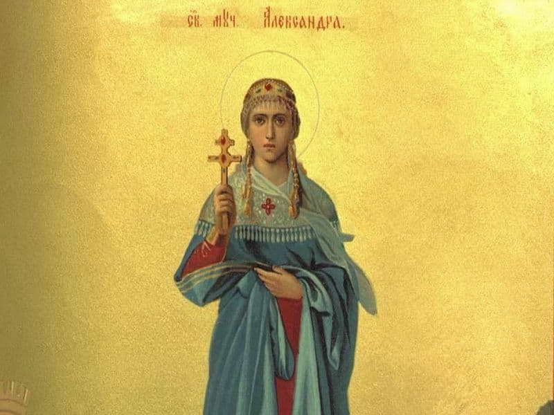 SINAXAR – 21 Aprilie – Sf. Mc. Alexandra împărăteasa; Sf. Sfinţit Mc. Ianuarie