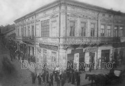 Amintiri despre trecut – „Dorohoiul de altădată” - Strada Mare - FOTO