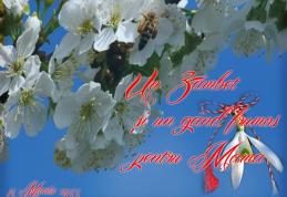 Seminarul Teologic Dorohoi: „Un zâmbet și un gând frumos pentru mama” - ediția a X-a