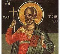 În această lună, ziua a treisprezecea, pomenirea preacuviosului părintelui nostru Martinian