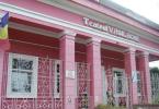 Teatrul Vasilache