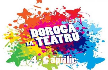 Dorohoi: Festivalul de Teatru în Spații Neconvenționale - DOROGA LA TEATRU !