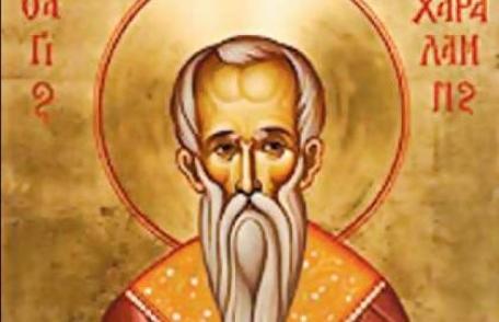 În această lună, ziua a unsprezecea, pomenirea sfântului sfinţitului mucenic Vlasie, episcopul Sevastiei