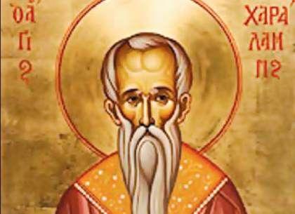 sfântul mucenic Vlasie